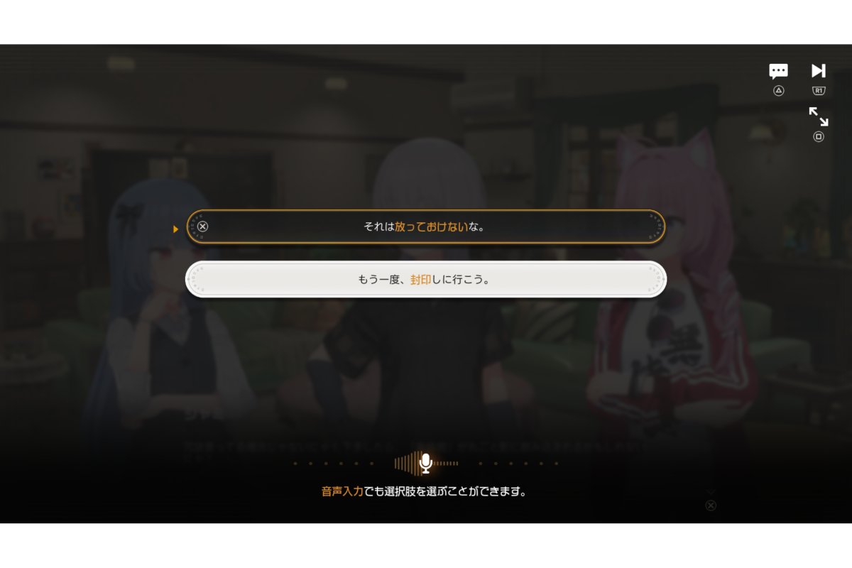 選択肢では音声入力も可能【画像:(C) NEXON Co., Ltd. & NEXON Games Co., Ltd.】