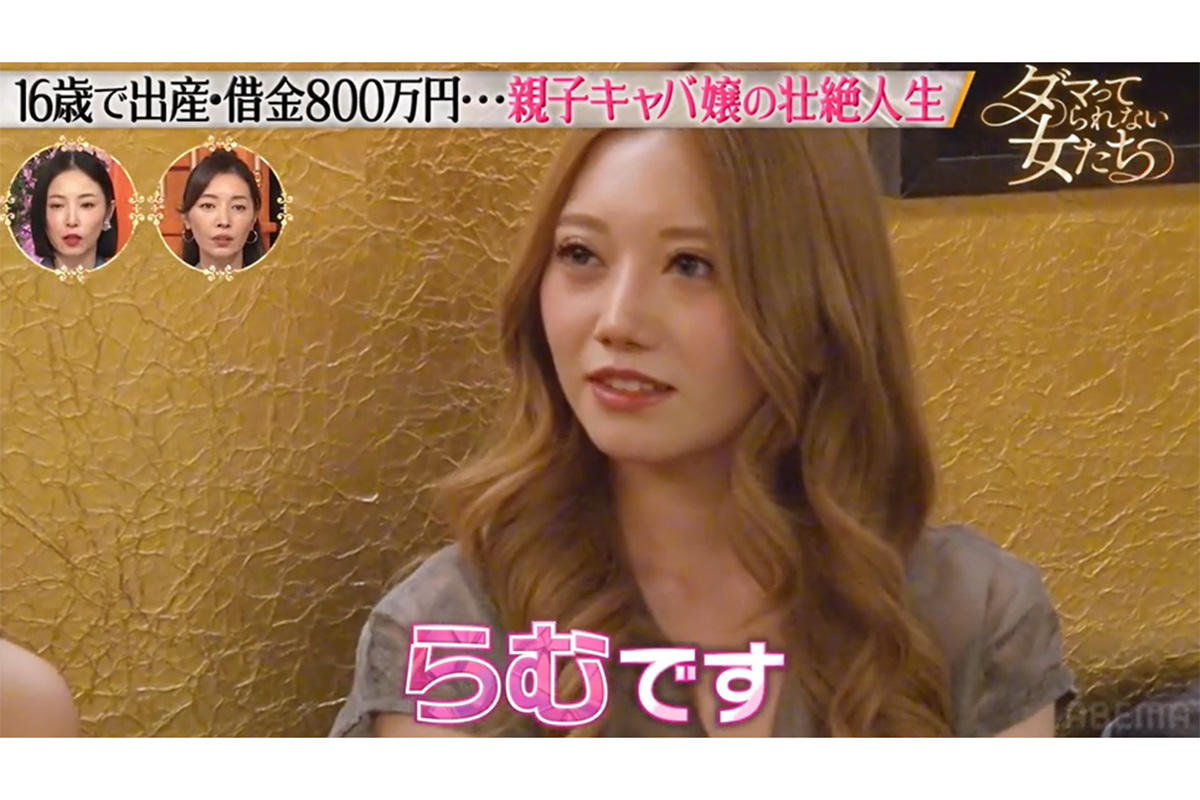 24歳娘と親子でキャバ嬢　40歳母の姿にスタジオ仰天「若い、ママが」「おっとりしてる」