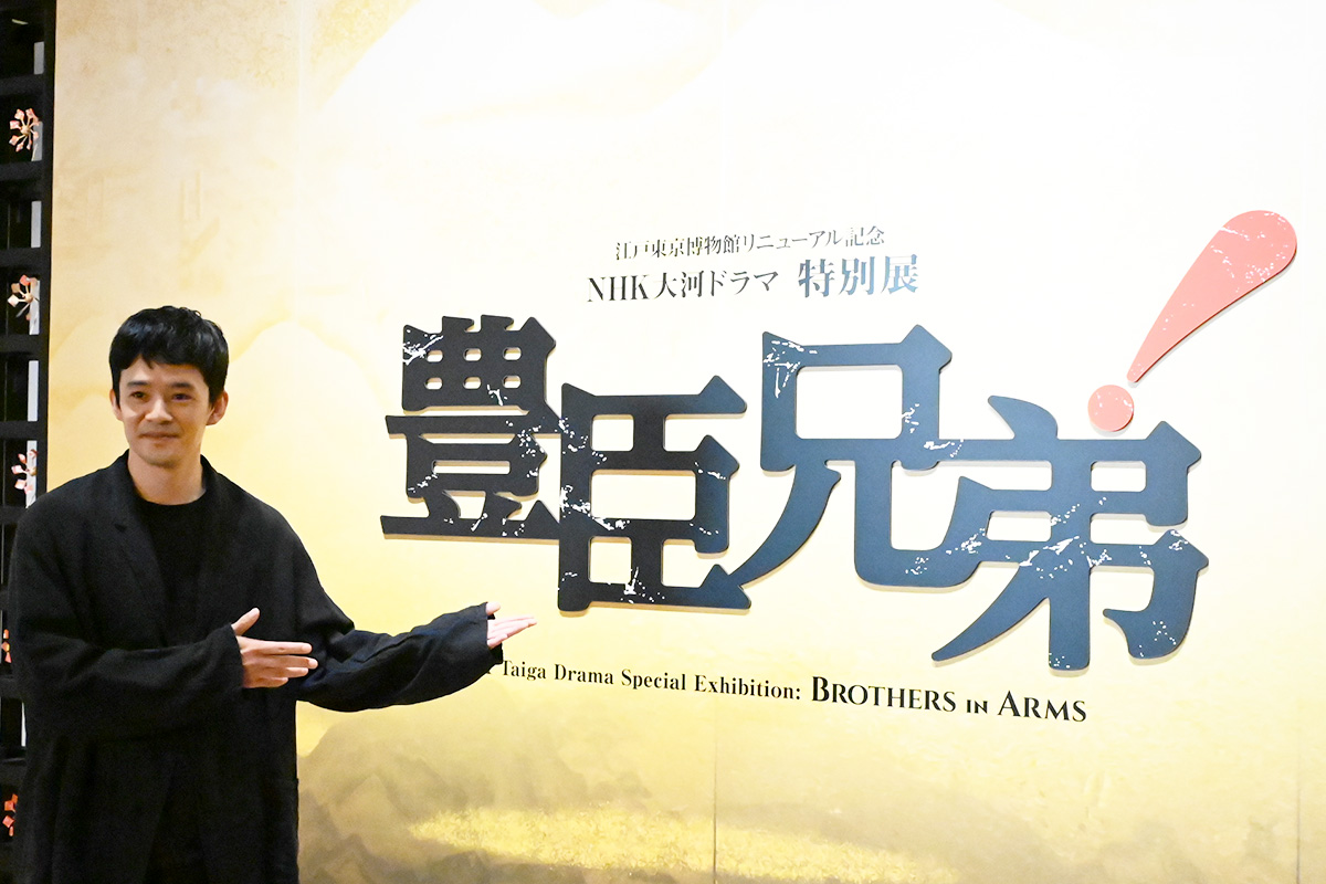 池松壮亮、豊臣秀長の茶入れを目撃して感激「泣きそうになりました」