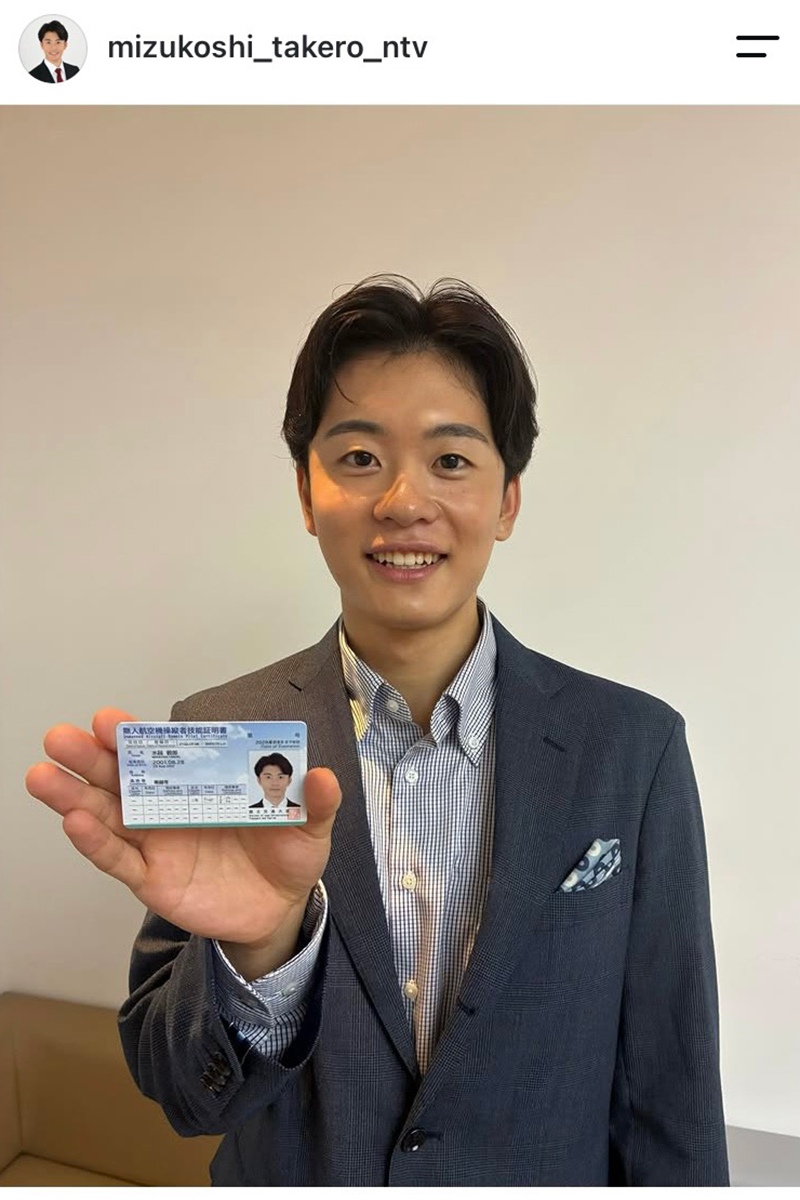 日本テレビ・水越毅郎アナウンサーの実際の投稿【写真：インスタグラム（＠mizukoshi_takero_ntv）より】