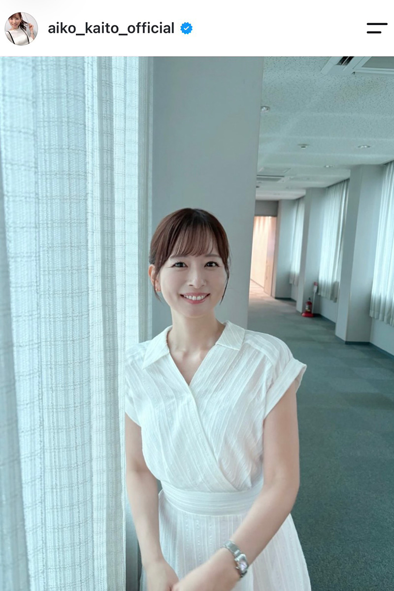 皆藤愛子【写真:インスタグラム(@aiko_kaito_official)より】