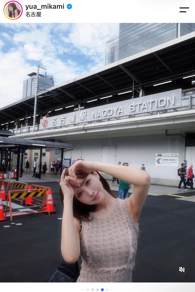 三上悠亜の実際の投稿【写真：インスタグラム（@yua_mikami）より】
