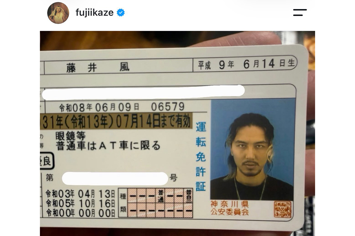 藤井 風の実際の投稿【写真：インスタグラム（@fujiikaze）より】