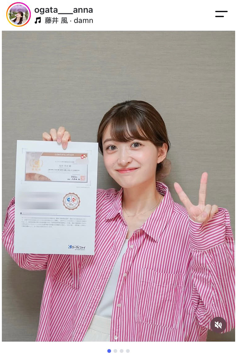 名古屋テレビ・尾形杏奈アナウンサーの実際の投稿【写真：インスタグラム（＠ogata___anna）より】