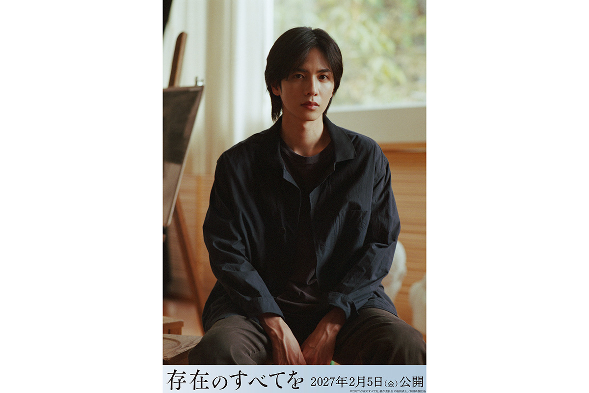 志尊淳、『存在のすべてを』に出演決定　未解決の誘拐事件被害者で「空白の3年間」抱える難役