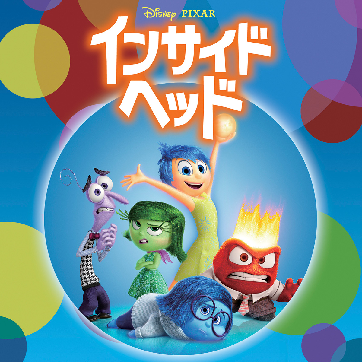映画『インサイド・ヘッド』【写真：(C)2026 Disney/Pixar】