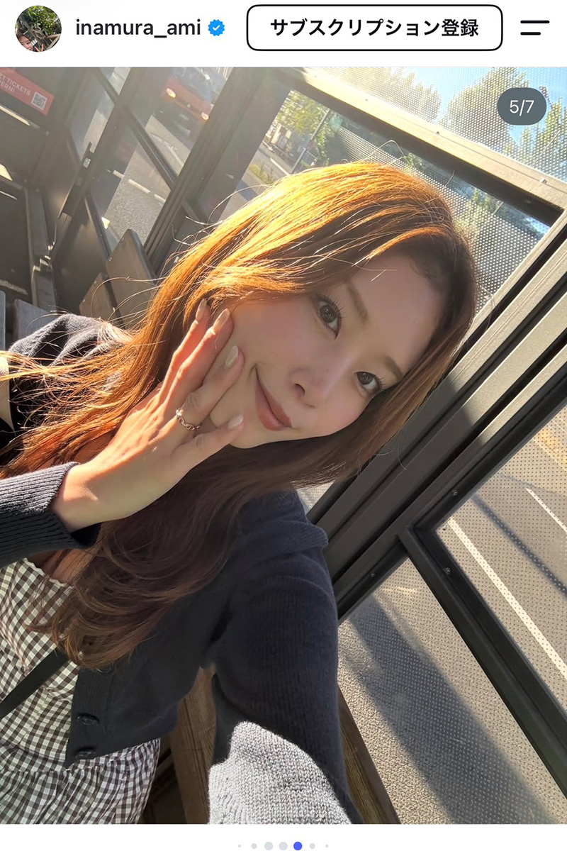稲村亜美の実際の投稿【写真:インスタグラム(@inamura_ami)より】