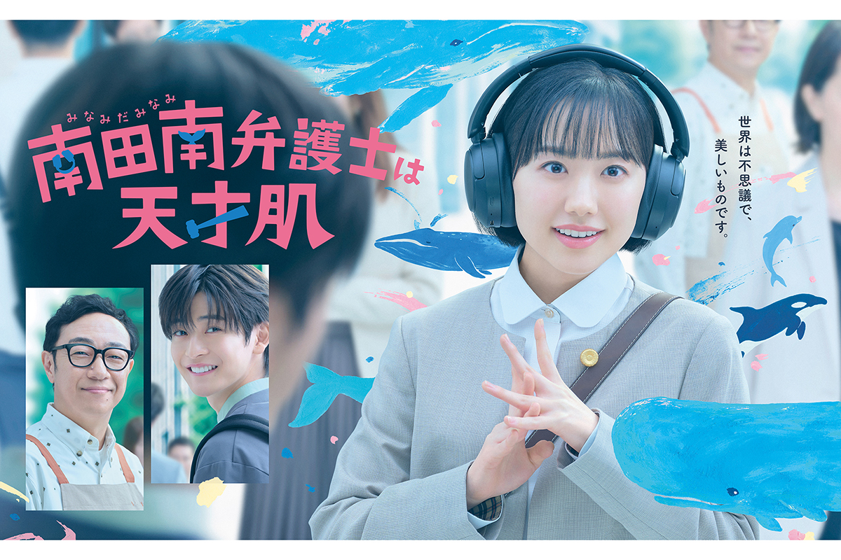 芦田愛菜主演ドラマの主題歌決定、『ワンピ』EDで話題の3ピースバンド・muqueが新曲書き下ろし