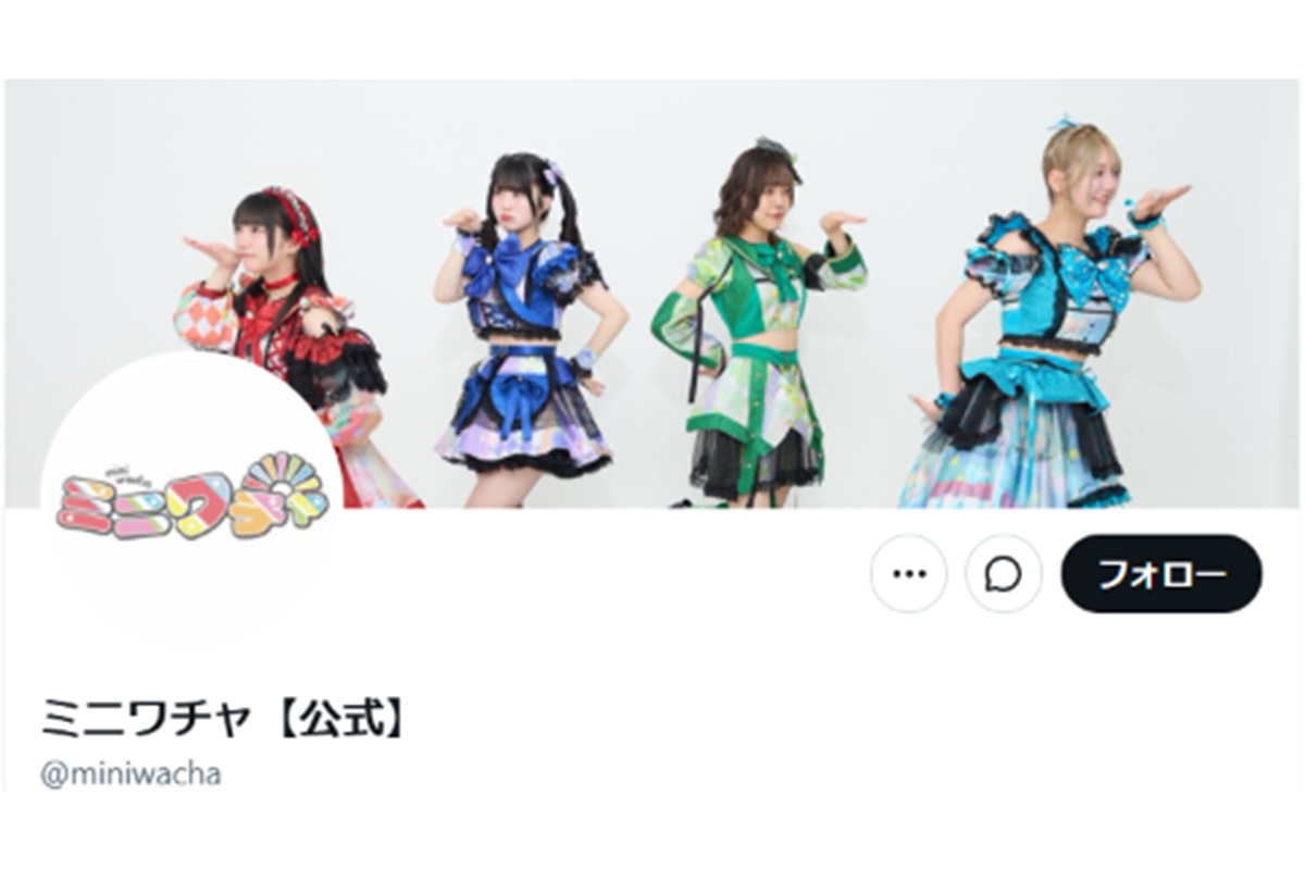 ミニワチャ、大雨で会場が浸水・漏電でイベント中止　その後の“神対応”に称賛の声も