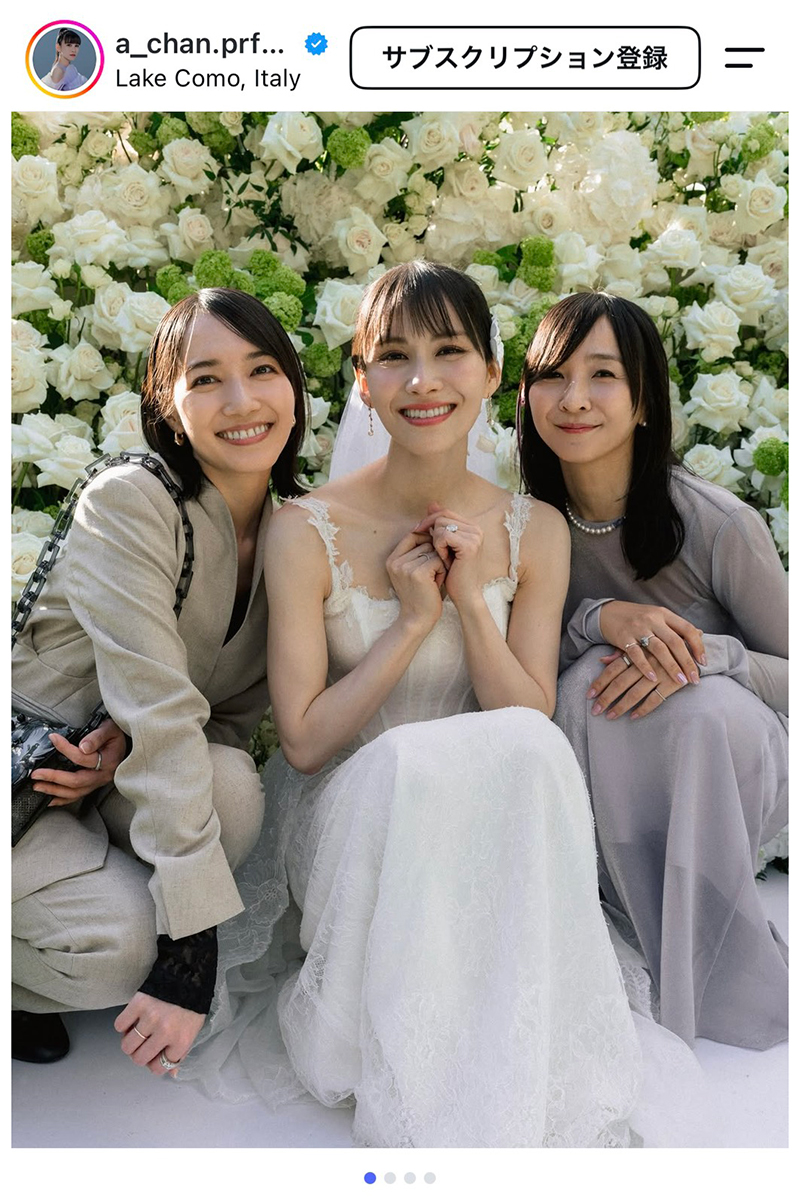 約8か月ぶりのPerfume3ショット【写真：インスタグラム（＠a_chan.prfm_p000001）より】