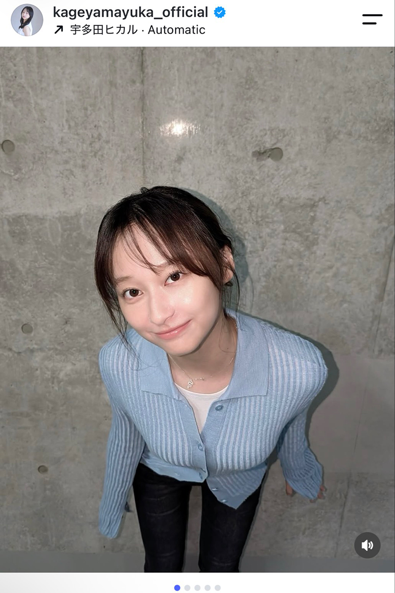 影山優佳【写真：インスタグラム（＠kageyamayuka_official）より】