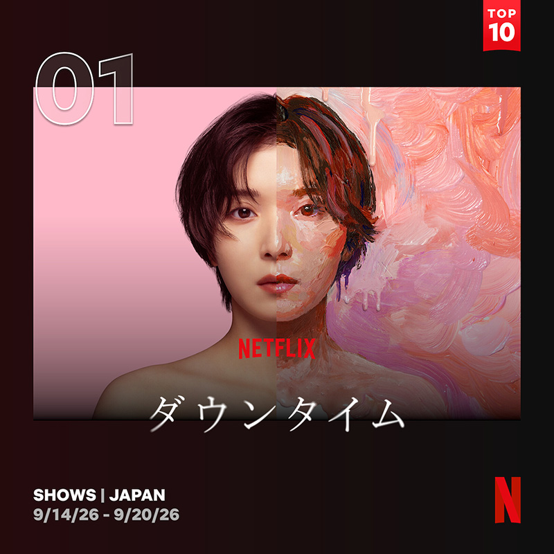 主演を務める松岡茉優【写真:(C)Netflix】