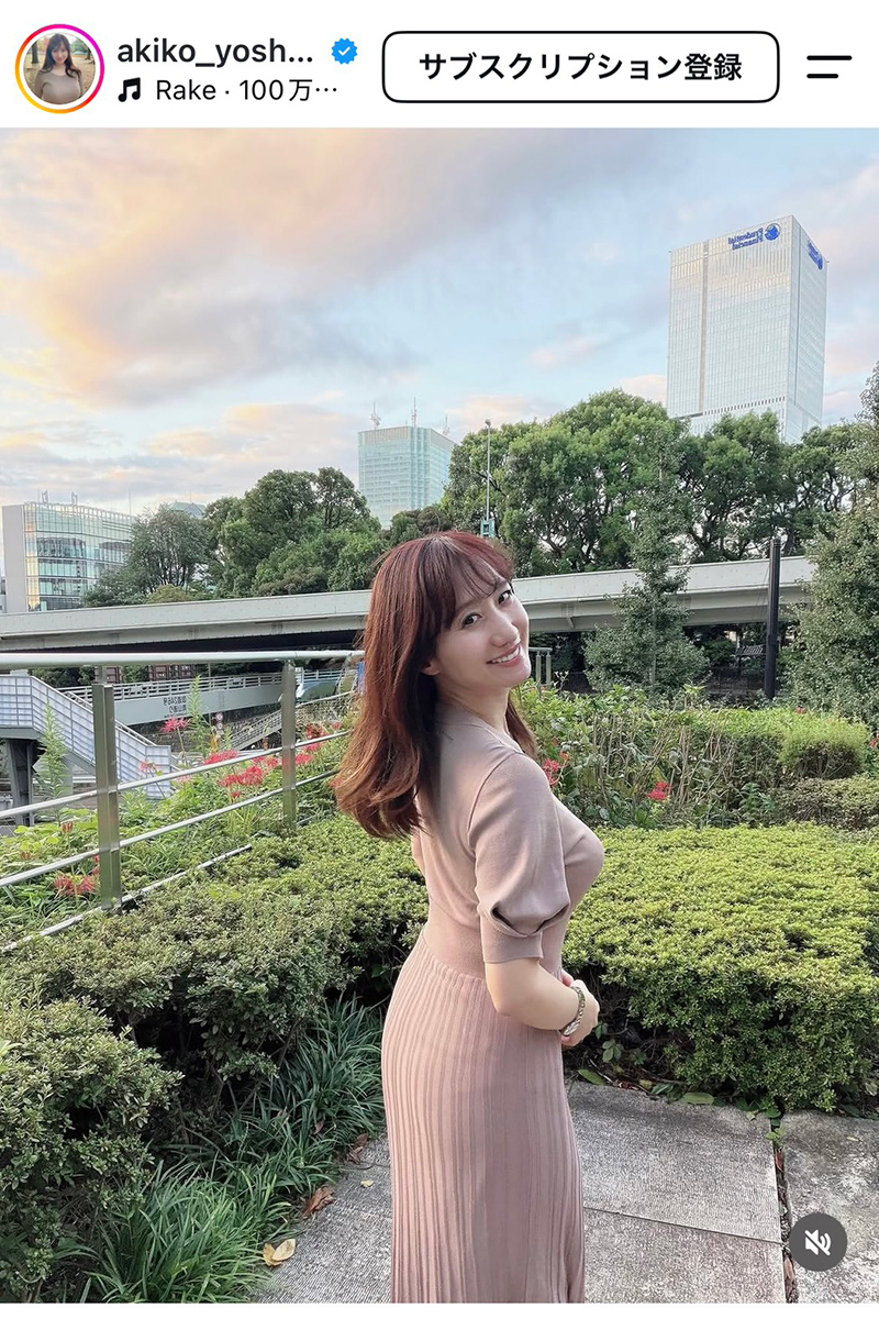吉井明子の実際の投稿【写真：インスタグラム（＠akiko_yoshii_sunny_rain）より】