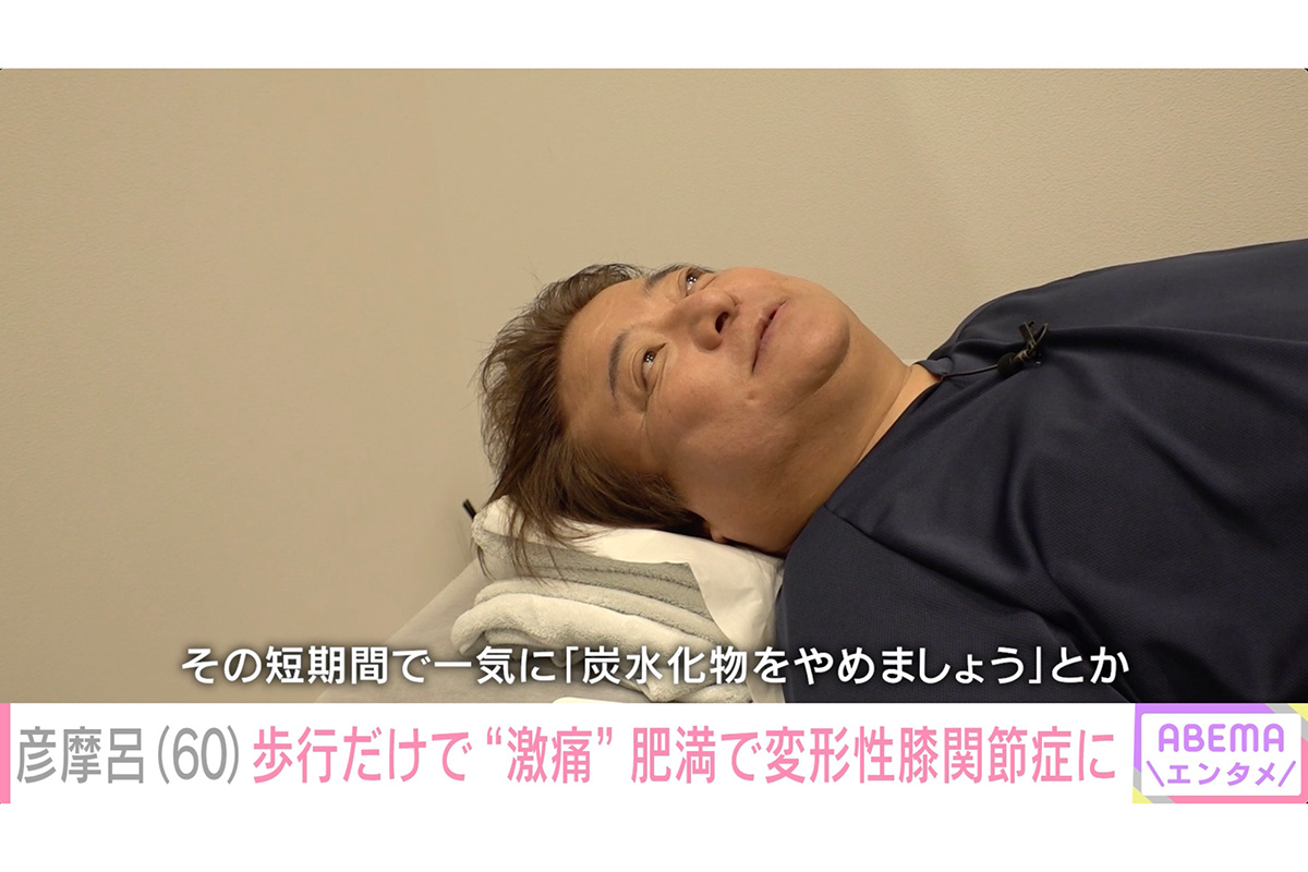 “激やせ”した彦摩呂、反響に本音吐露「やせたらやせたらで…」　現在の体重も告白