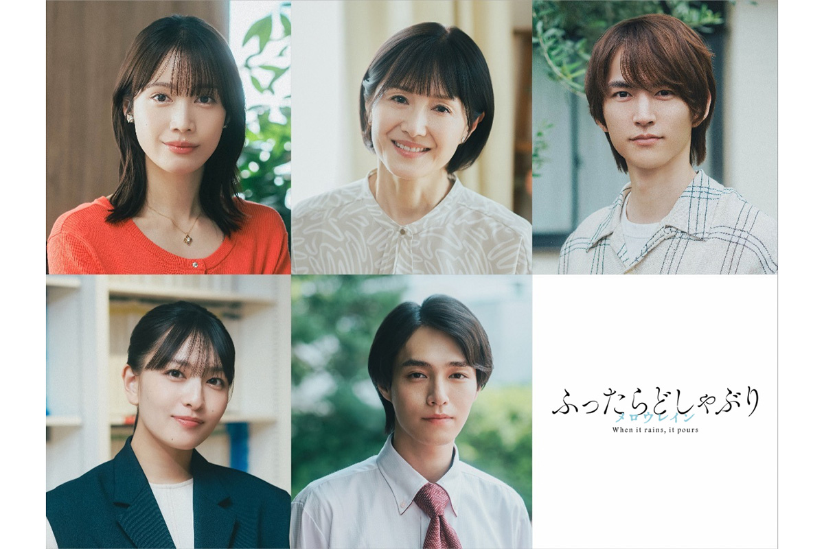 伊藤あさひ×武藤潤W主演『ふったらどしゃぶり』追加キャスト一挙解禁　続投の北村優衣「待ってました！」