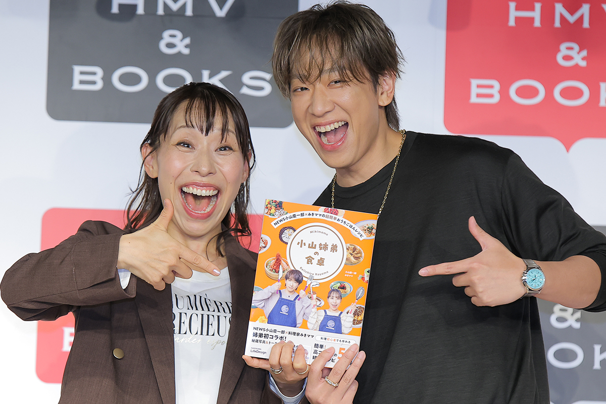 小山慶一郎、姉・みきママとの初共著に感慨「時代変わったな」　母は書籍をまとめ買い