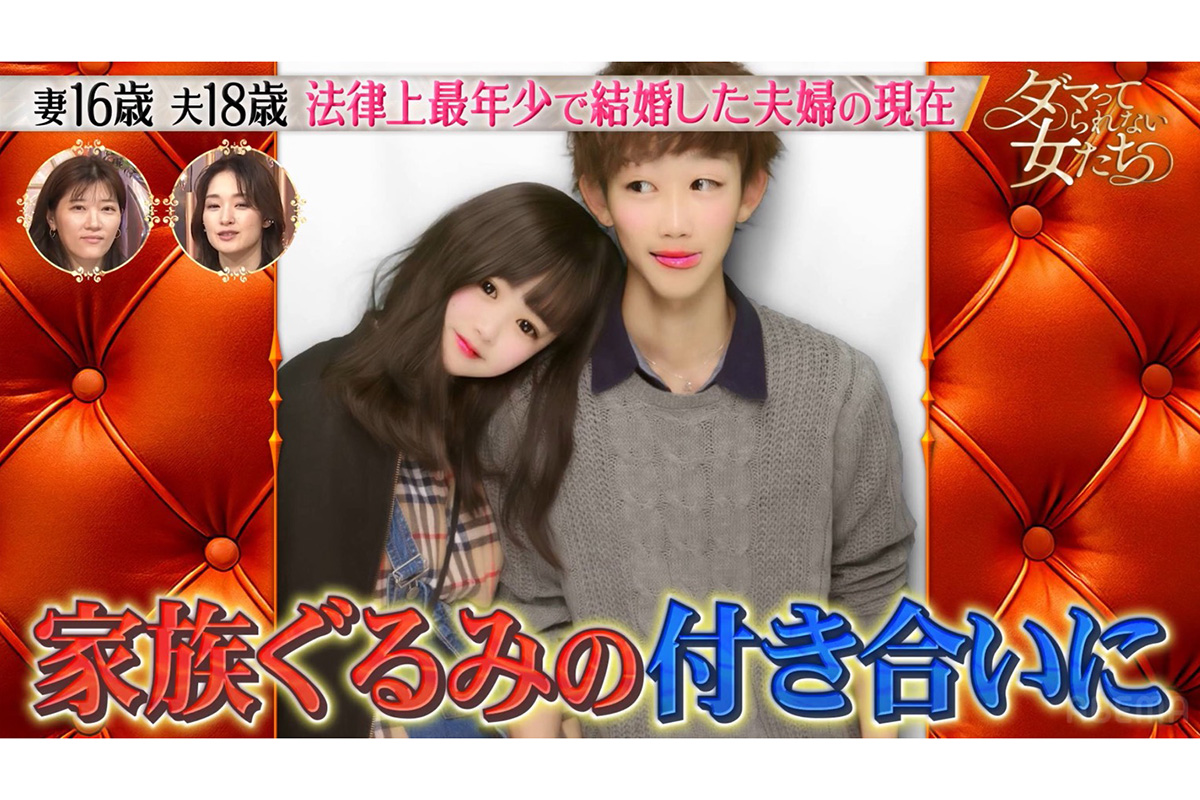 15歳で妊娠判明→法律上最年少夫婦のママに「かわいい」の声　現在は3児の子育て…波乱の道のりには「家族がよく支えた」