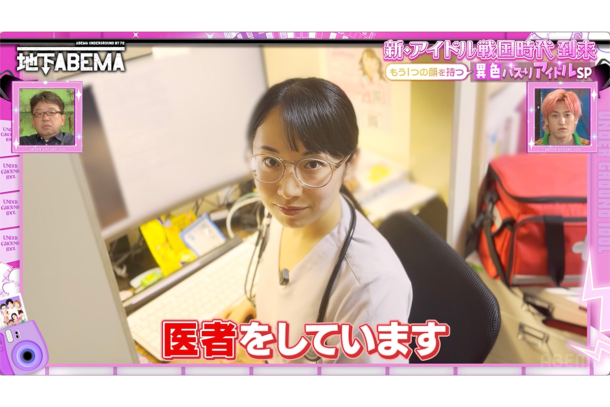 現役医師アイドル、収入事情ぶっちゃけ「上級医にこう言えって…」　まさかの4ケタ超えにスタジオ仰天