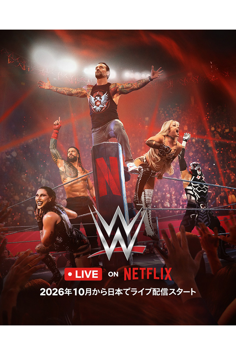 WWE、日本でもNetflix中継決定