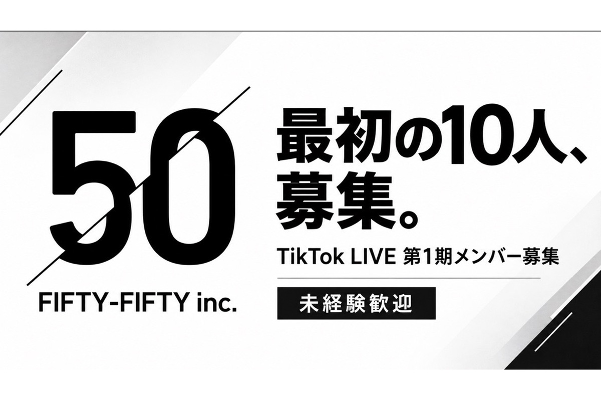 未経験者をTikTokライバーへと育成　エンタメ企業が配信者サポート事業を本格始動