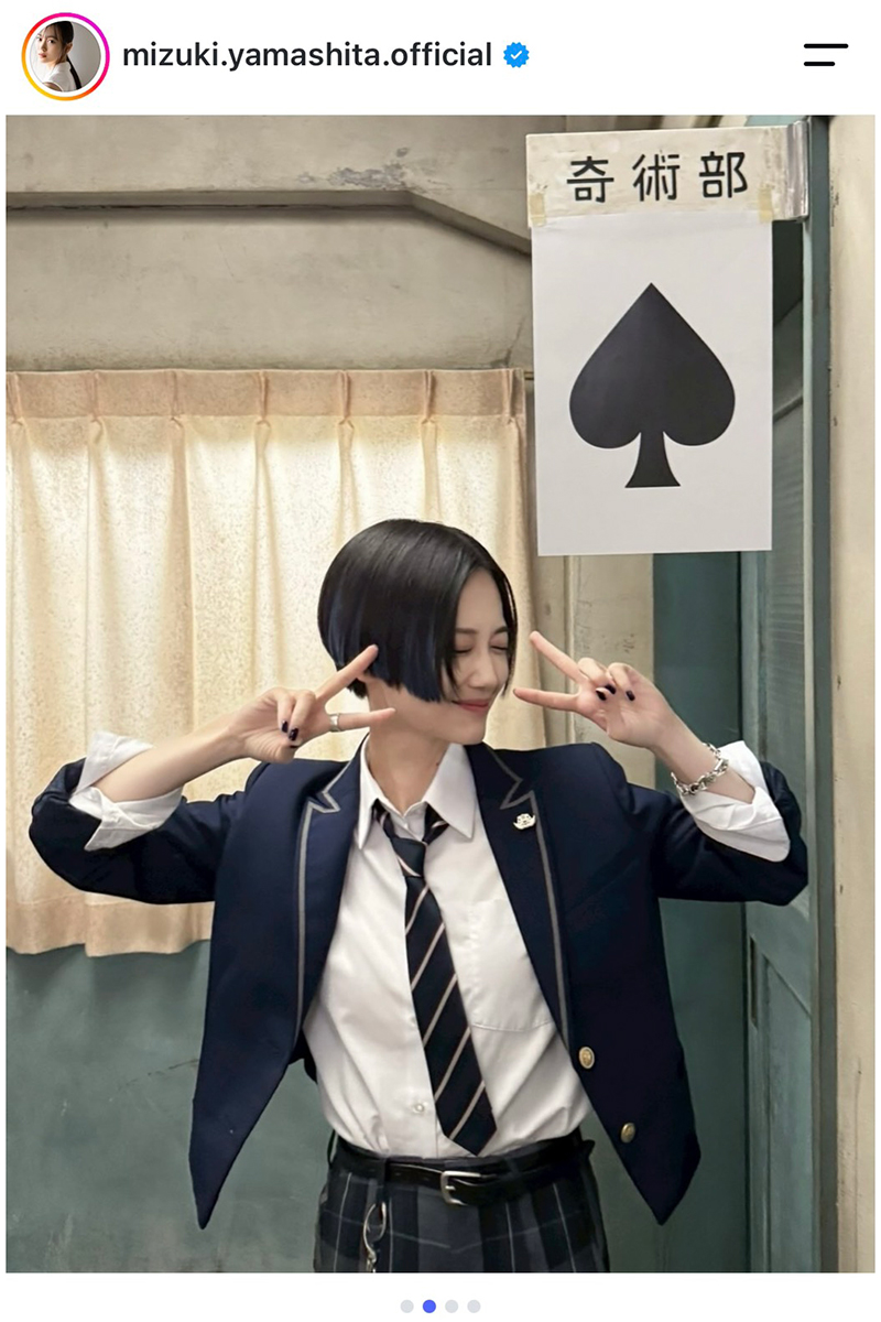 山下美月の実際の投稿【写真:インスタグラム(@mizuki.yamashita.official)より】