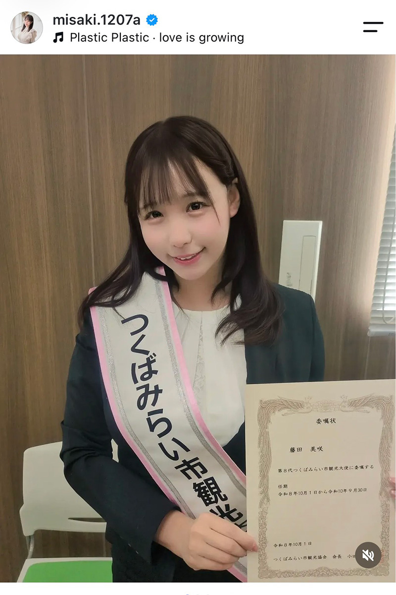 なめテレ・藤田美咲アナ【写真：インスタグラム（＠misaki.1207a）より】