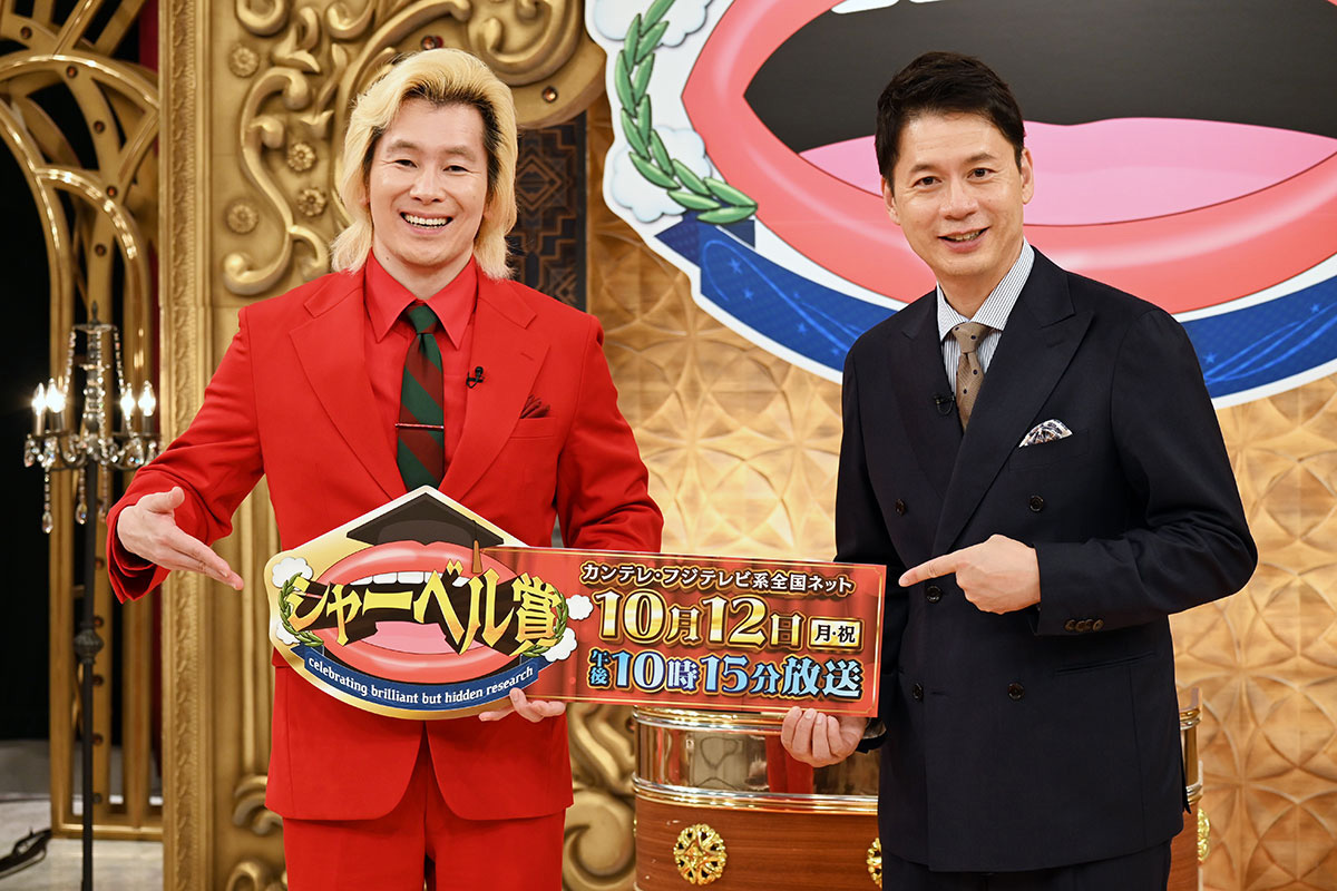 カズレーザー＆石井亮次、MCタッグ第2弾に自信「レギュラー化も近い」　個性派研究者の情熱に迫る