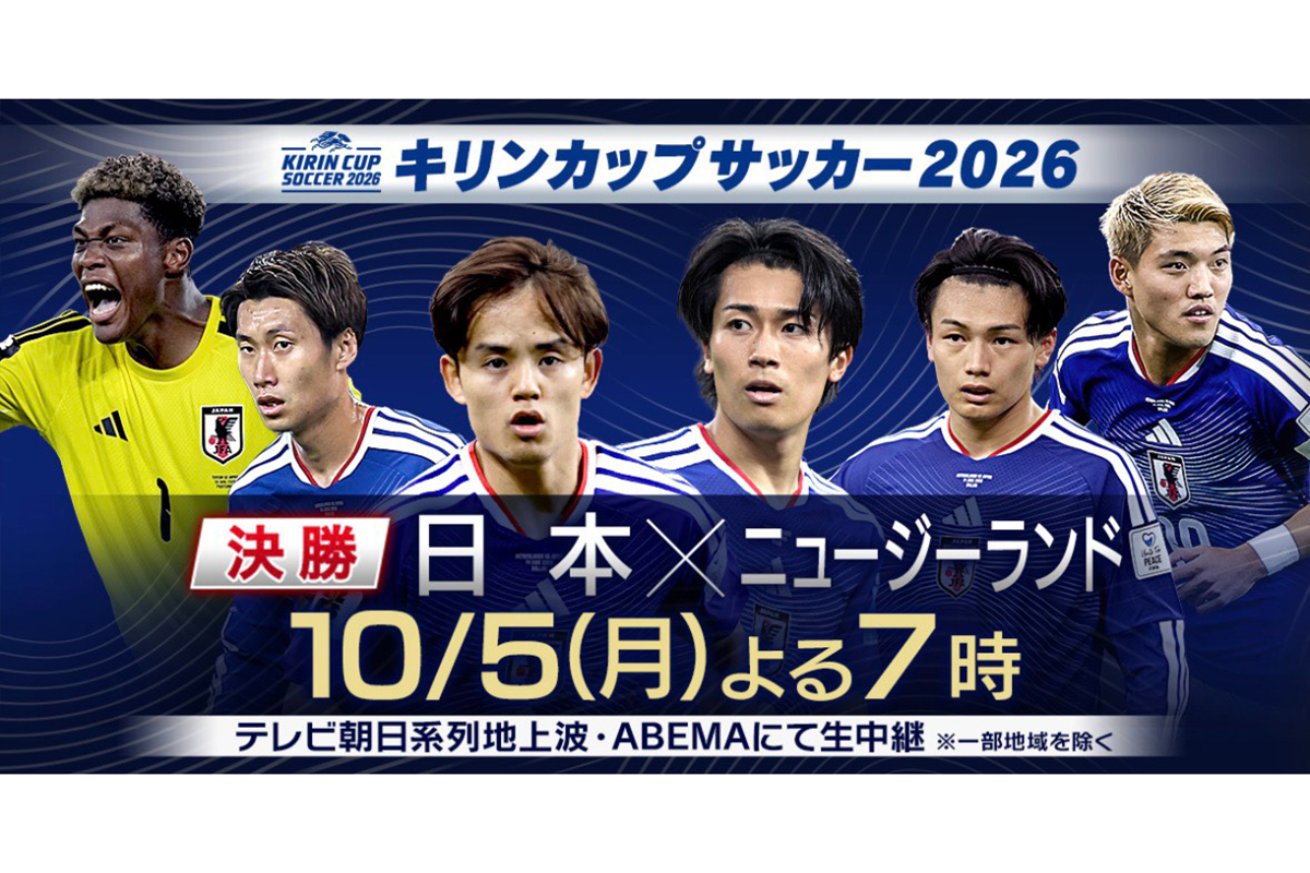 『キリンカップサッカー』テレ朝で今夜生中継　影山優佳が注目2選手を紹介「フィールドの支配者と」