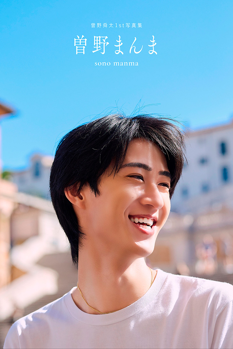 M!LKの曽野舜太【写真：(C)SDP】