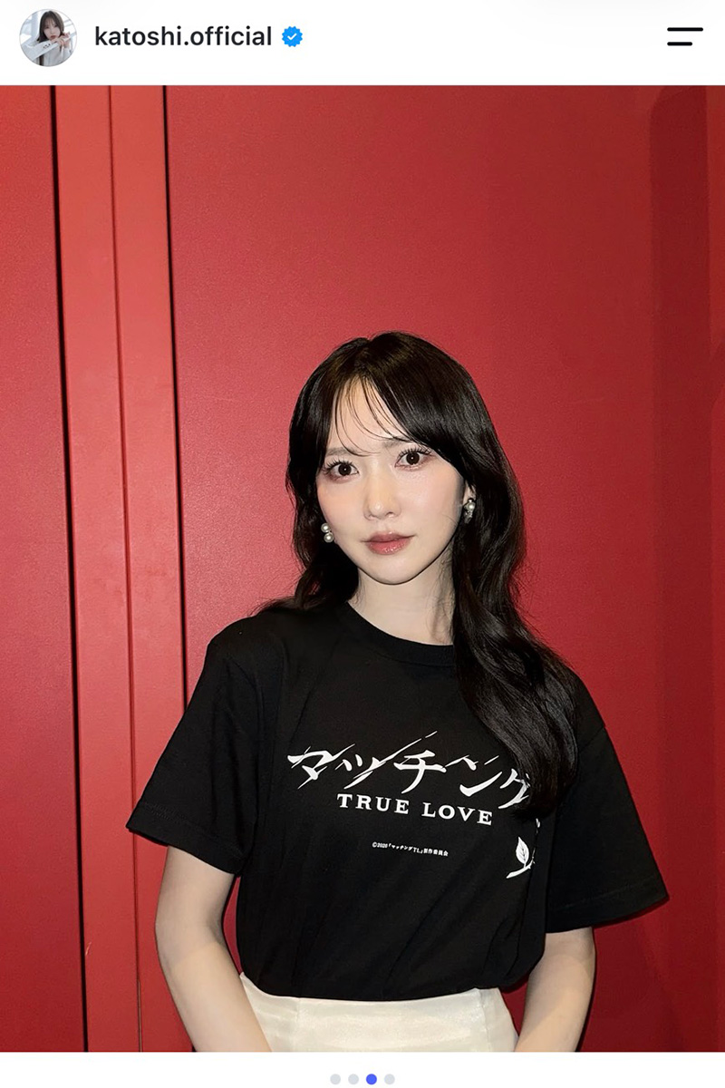 加藤史帆【写真：インスタグラム（@katoshi.official）より】