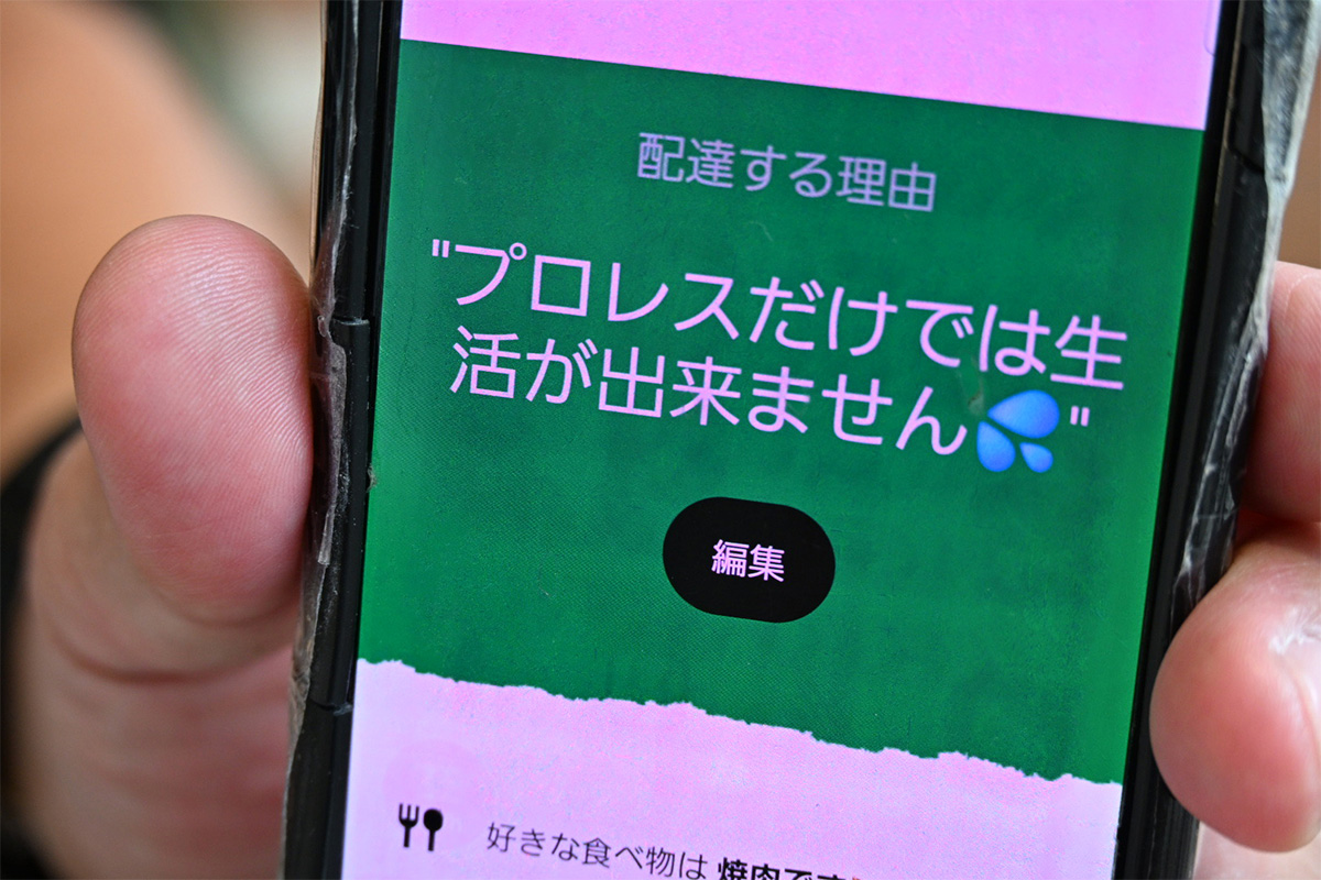 配達員のアプリで自己紹介している【写真：ENCOUNT編集部】