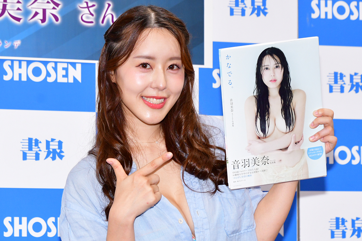 名門フェリス女学院大卒グラドル・音羽美奈、初写真集で大胆露出「あそこまで脱いだ撮影は初めて」