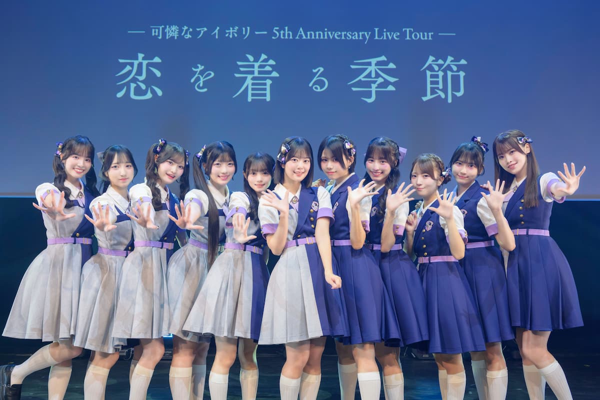 結成5周年ツアーのファイナル公演を開催した可憐なアイボリー【写真：林晋介】