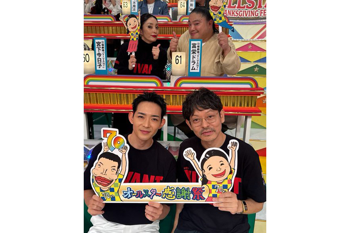 【VIVANT】これも伏線？『オールスター感謝祭』の衣装にネットざわつく「この数字って？」「ハンさんだけ違う」