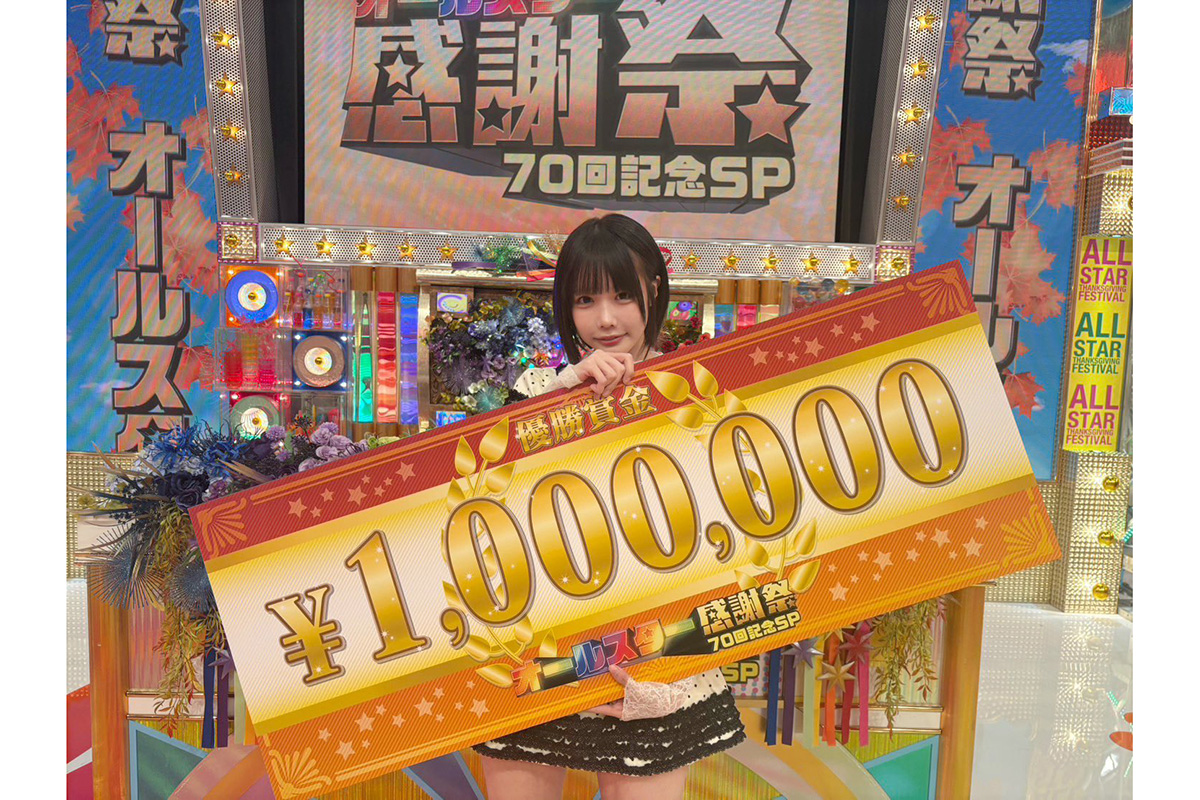 あの【写真：X（＠aNo2mass）より】