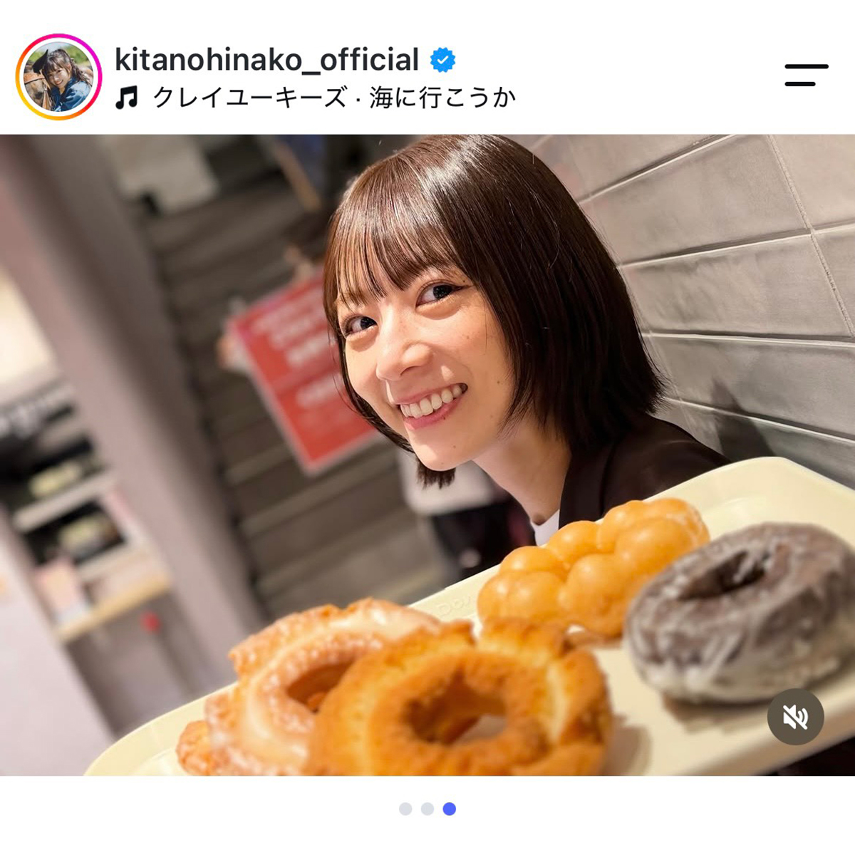 北野日奈子【写真：インスタグラム（＠kitanohinako_official）より】
