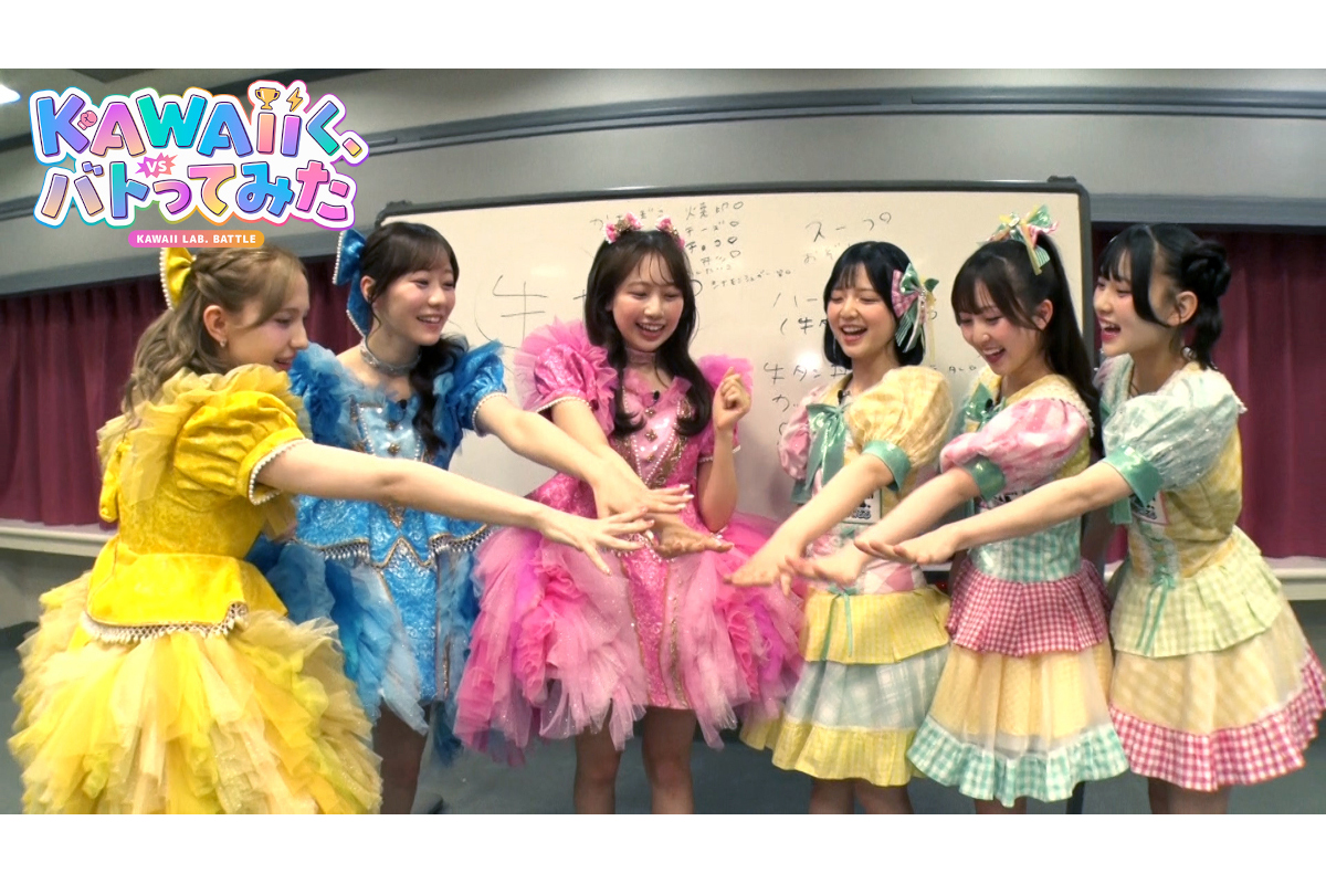 『KAWAIIく、バトってみた』が放送される【写真：(C)TBS】