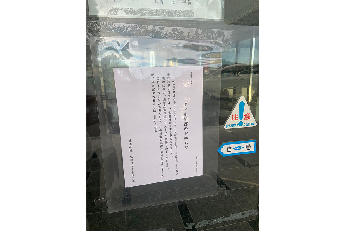 楽しみにしていた旅先で…【写真：投稿者提供】