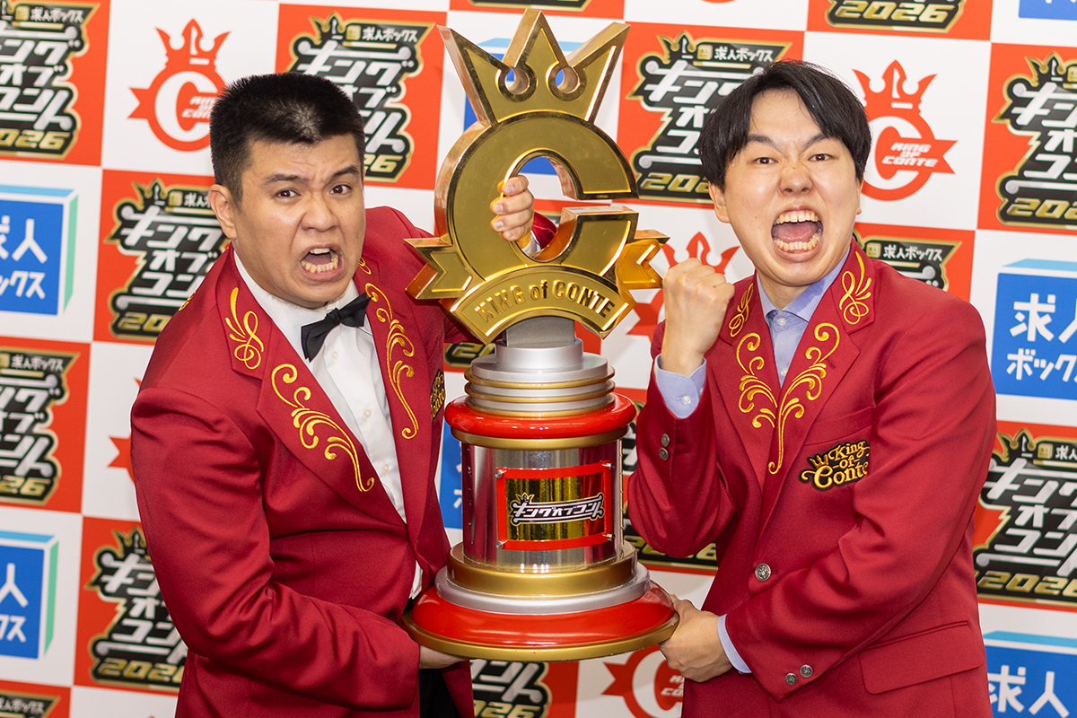 ジェラードン、芸歴19年目でKOC優勝　元相方にエール「お前がいても優勝できた」