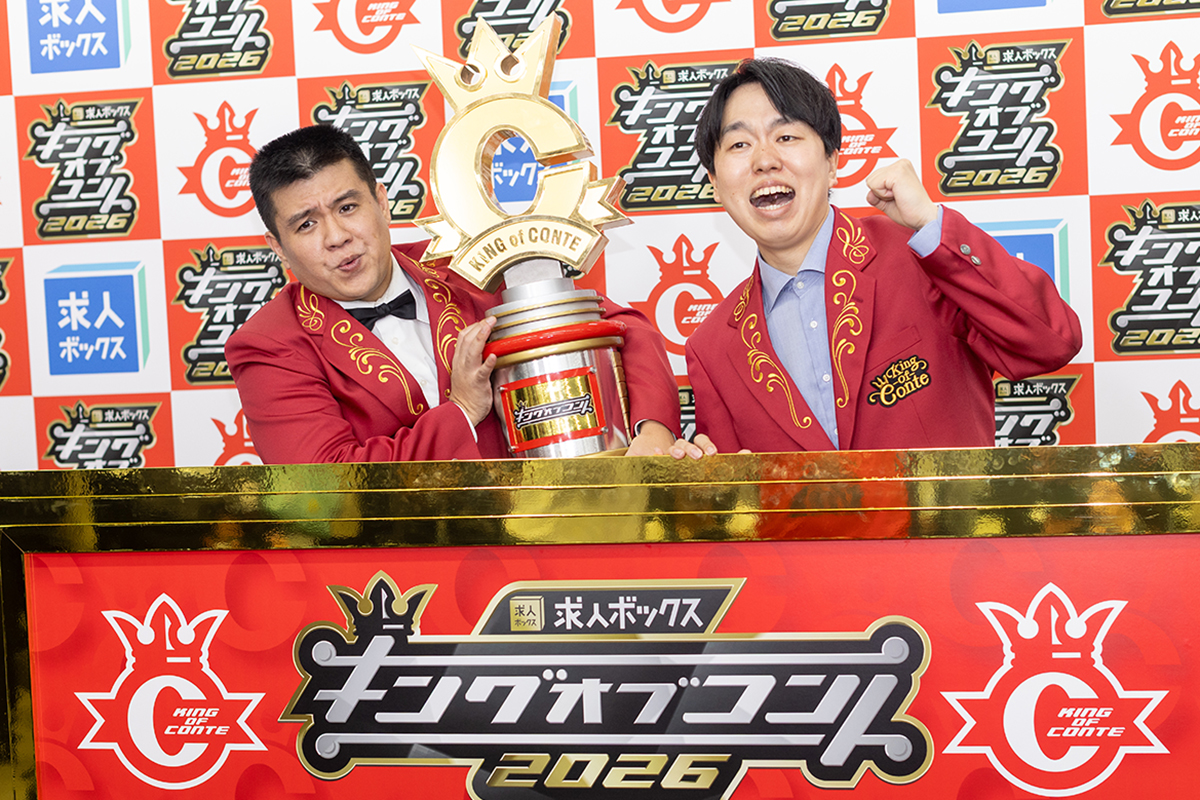 ジェラードン西本、KOC優勝直後の涙のワケ　封印していた“エモさ”爆発「僕もこんなに泣く人間だったんだ」