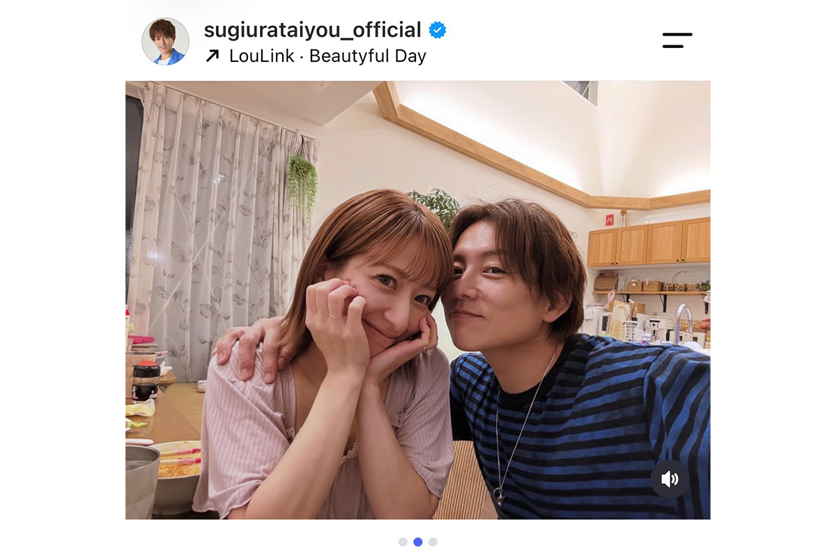 杉浦太陽の実際の投稿【写真：インスタグラム（＠sugiurataiyou_official）より】