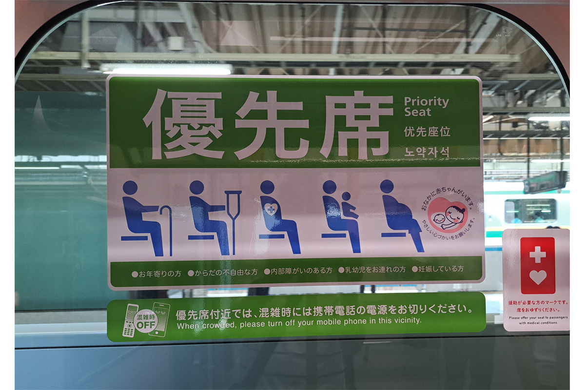 混雑時の優先席の対象は決まっている（写真はイメージ）【写真：写真AC】