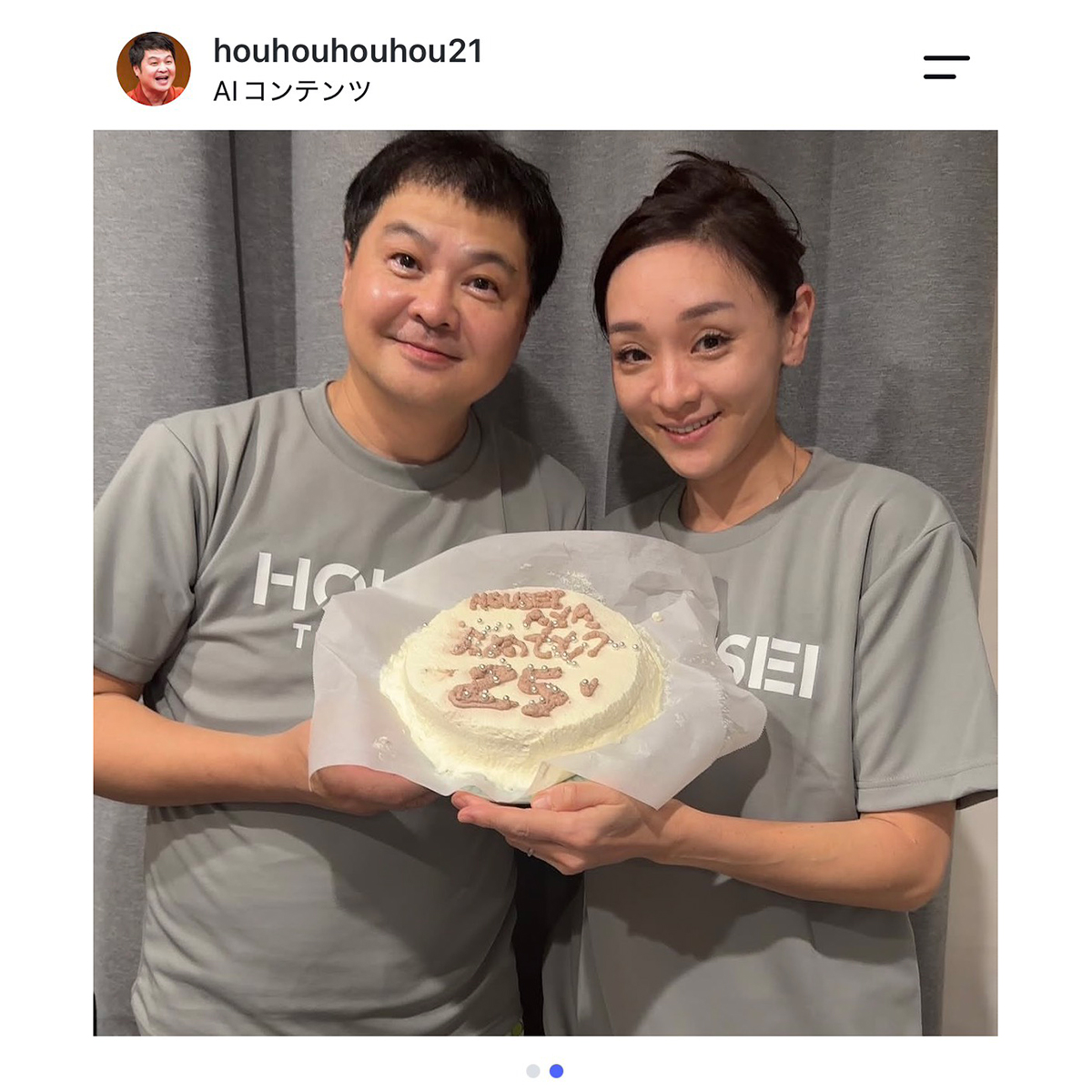 月亭方正と11歳年下妻【写真：インスタグラム（＠houhouhouhou21）より】