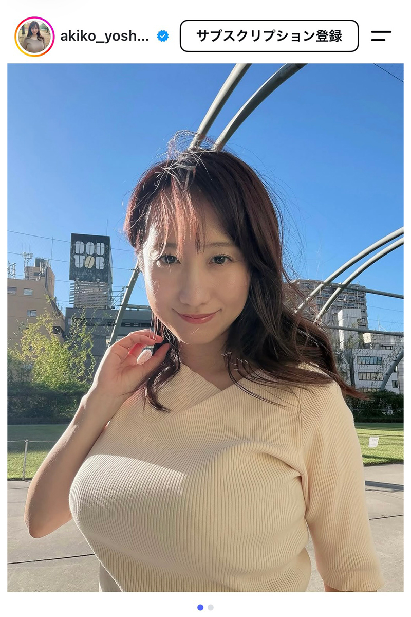 吉井明子の実際の投稿【写真：インスタグラム（＠akiko_yoshii_sunny_rain）より】