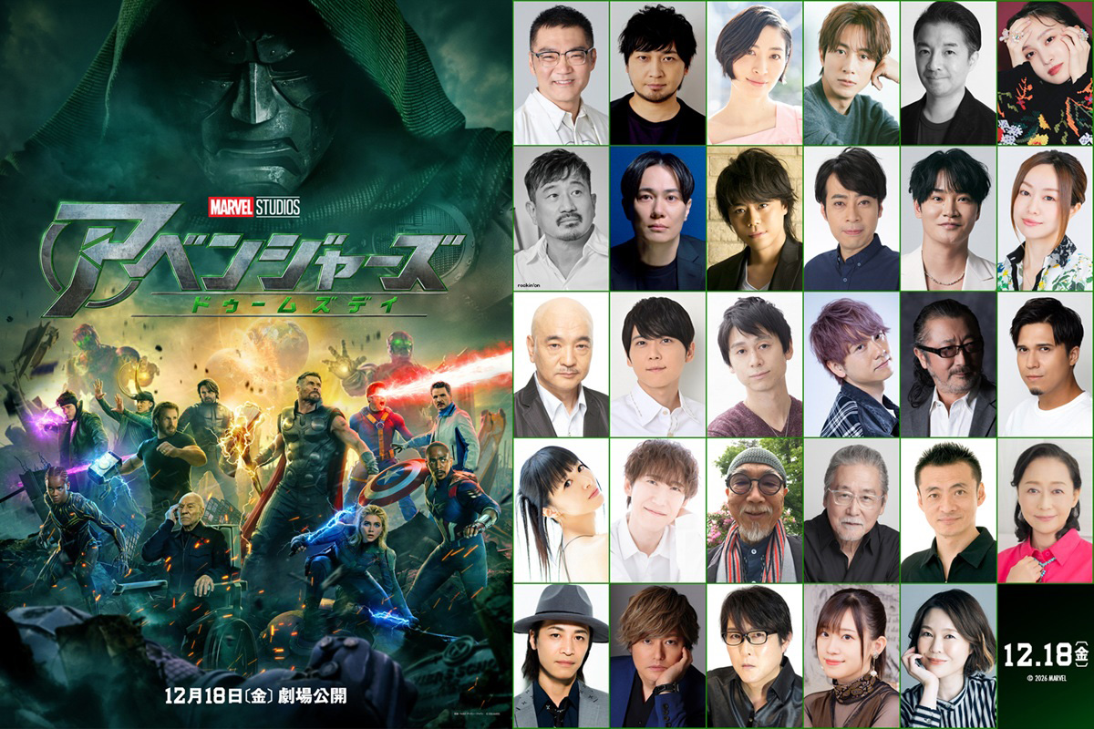 『アベンジャーズ／ドゥームズデイ』日本版声優29人一挙解禁　7年ぶり“復帰”の中村悠一「想像をさらに超える展開が」
