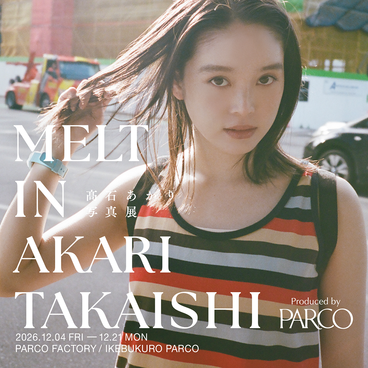 髙石あかりが写真展「MELT IN AKARI TAKAISHI」を開催する