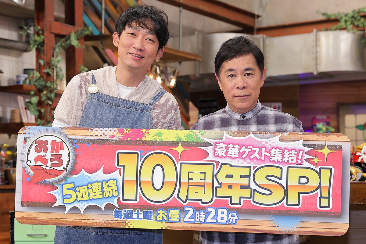 岡村隆史、結婚報告巡り吉本興業から怒られていた「照れくさかった」　ノンスタ石田にも事後報告
