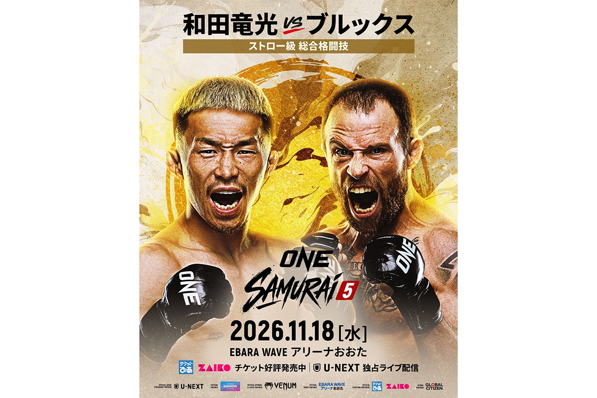 「ONE SAMURAI 5」の追加カード4試合が決定【写真：(C)ONE Championship】