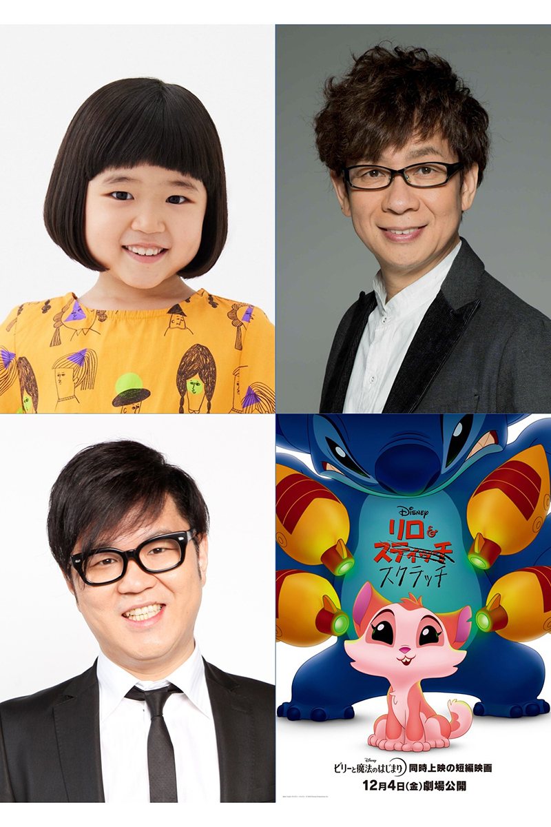 日本版声優が決定【写真：(C) 2026 Disney Enterprises, Inc. All Rights Reserved.】