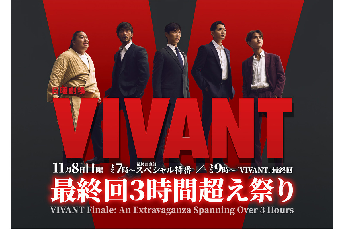『VIVANT』スペシャル特番が放送される【写真:(C)TBS】